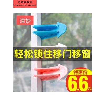防宠物猫开窗神器衣柜推拉门锁扣儿童防护窗户安全锁纱窗固定卡扣
