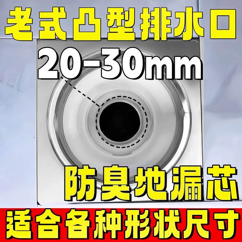 老式地漏防臭器内芯特小口径32mm3厘米20/25MM硅胶断层加长修复