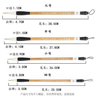 吴云辉笔庄柔韧相宜楷书中楷狼羊兼毫毛笔初学者书法艺考包邮