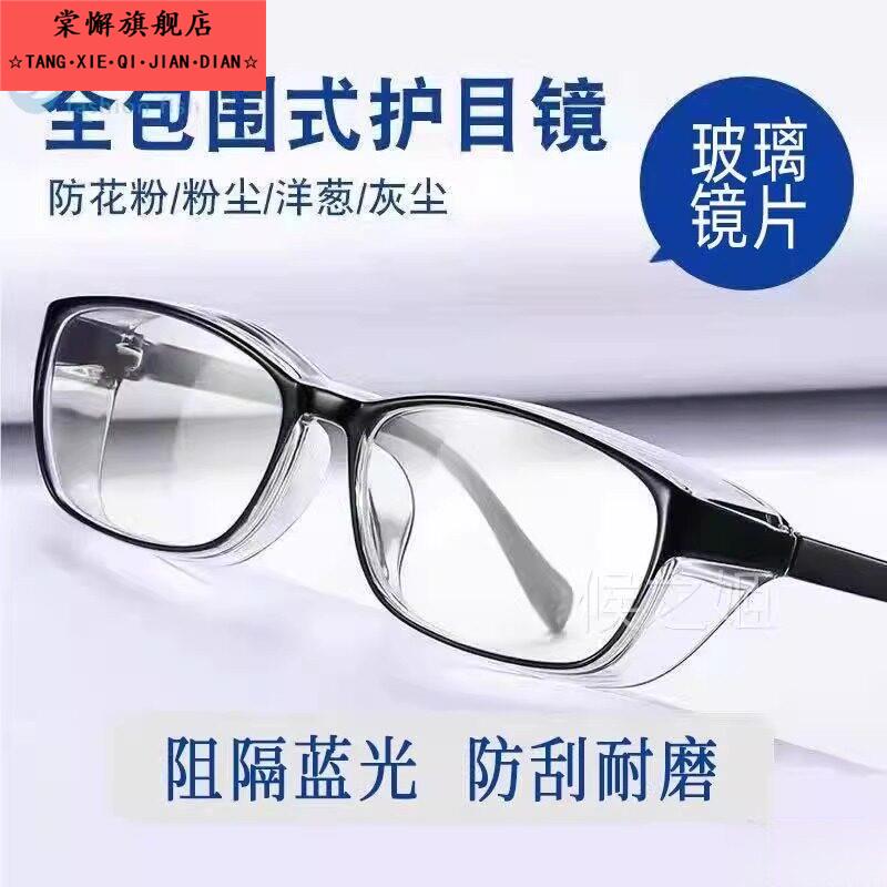 防尘眼镜玻璃镜片护目镜防灰尘不起雾钢化劳保镜平光男士风沙防刮