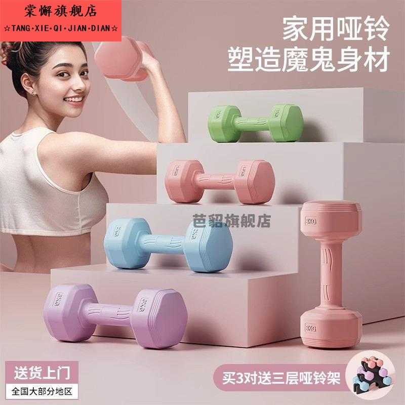 哑铃女士健身器材家用瘦肚子杠铃壶铃儿童青少年女小哑铃2KG一对
