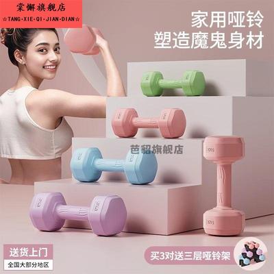 哑铃女士健身器材家用瘦肚子杠铃壶铃儿童青少年女小哑铃2KG一对