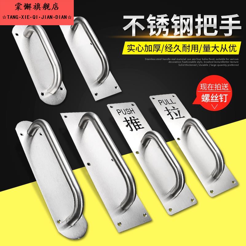 加厚不锈钢拉手柜门大门木门明装拉手通道门把手防火门推拉板扶手