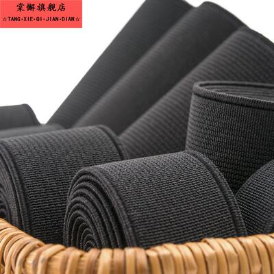 加厚松紧带高弹力耐用超宽加宽裤子用的2cm黑色老人改裤腰橡皮筋