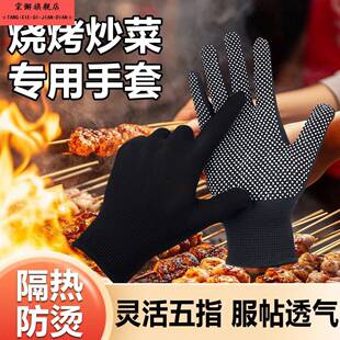 烧烤手套耐高温防烫隔热厨师专用撒调料夏天铁板烧炸串防吊杆炒菜