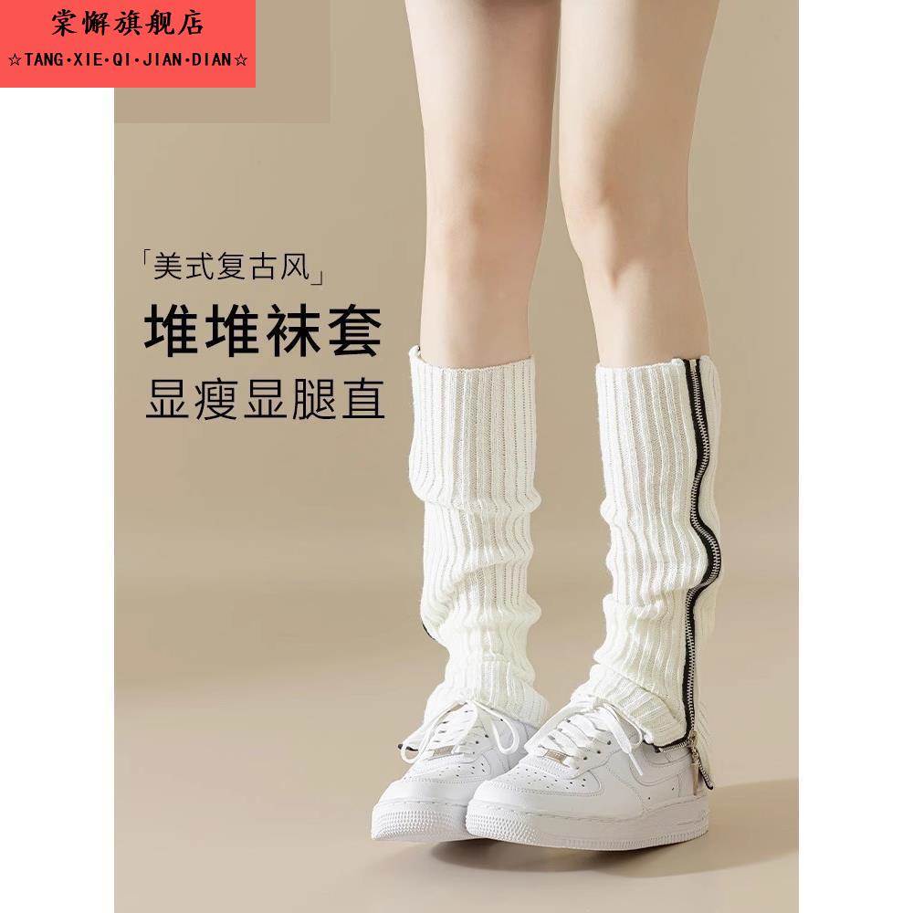 拉炼针织袜套秋冬季堆堆袜保暖显瘦护腿日系白色千禧辣妹女款腿套