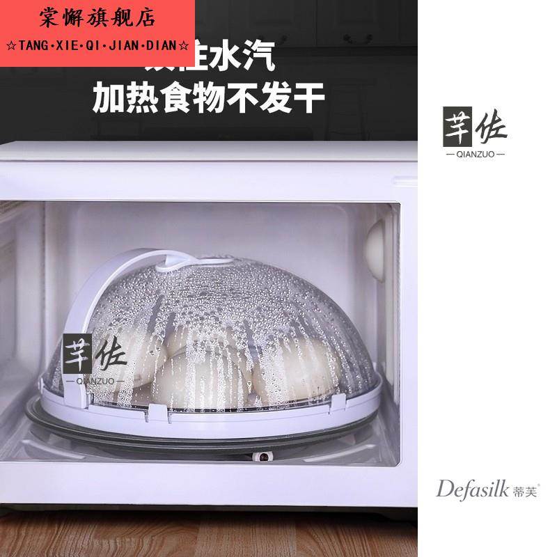微波炉盖罩专用防油防溅盖加热盖子耐高温食品级热菜神器