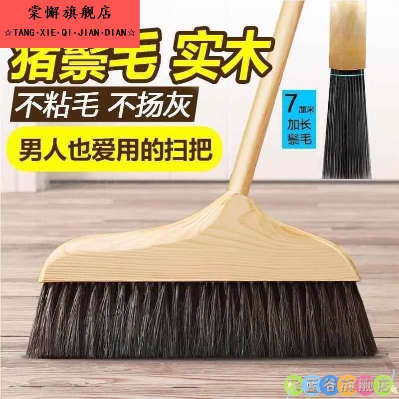 猪毛鬃扫把单独木地板专用苕帚簸箕套装家用不粘头发扫地大捎把