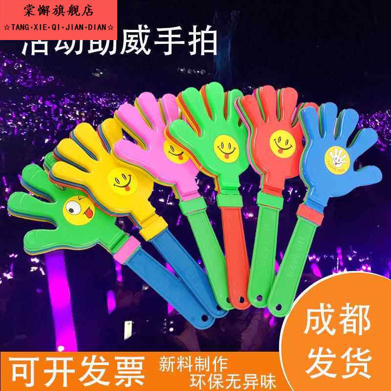 儿童拍拍乐加油玩具鼓掌拍手器手拍小手拍巴巴掌发光手拍器演唱会