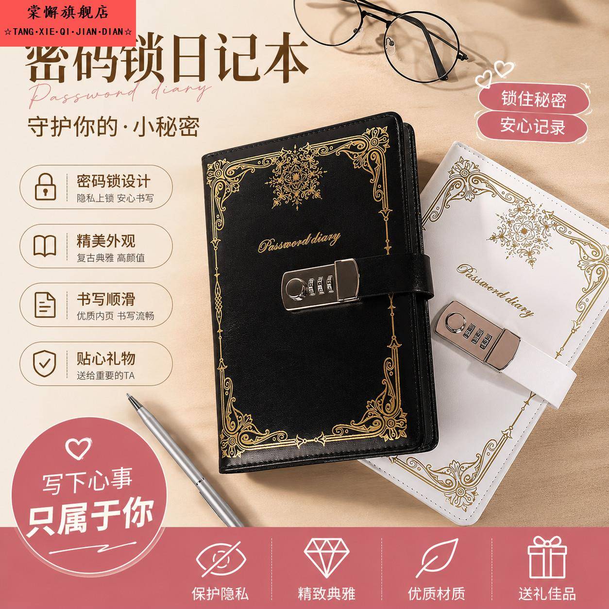 日记本带锁隐私多功能简约初中生专用复古创意密码本旅行少女手账图片