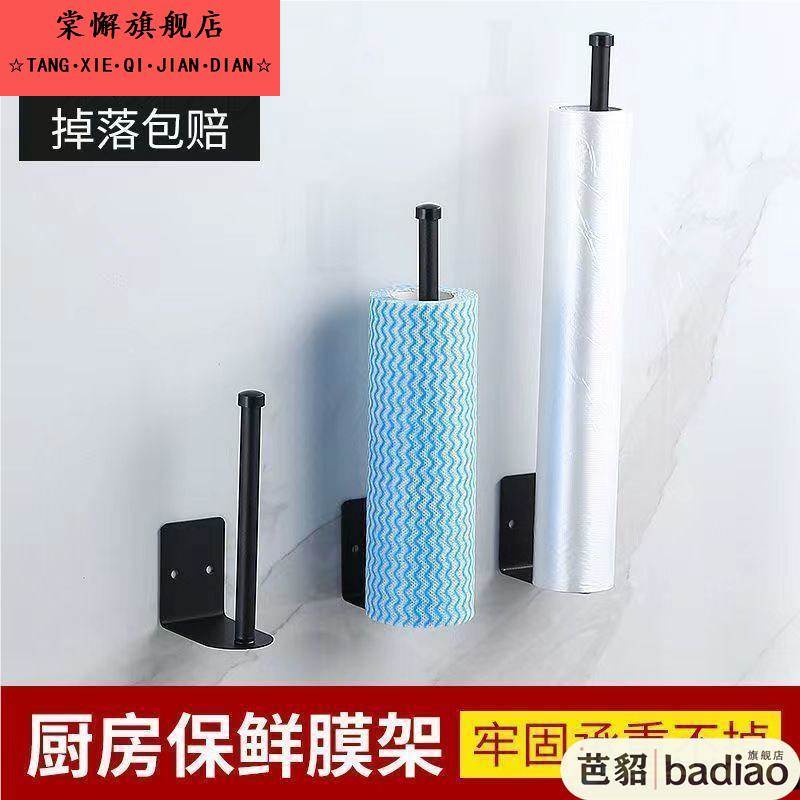 厨房纸巾架橱柜保鲜袋膜挂架吸油纸收纳置物架卷纸架免打孔壁挂式