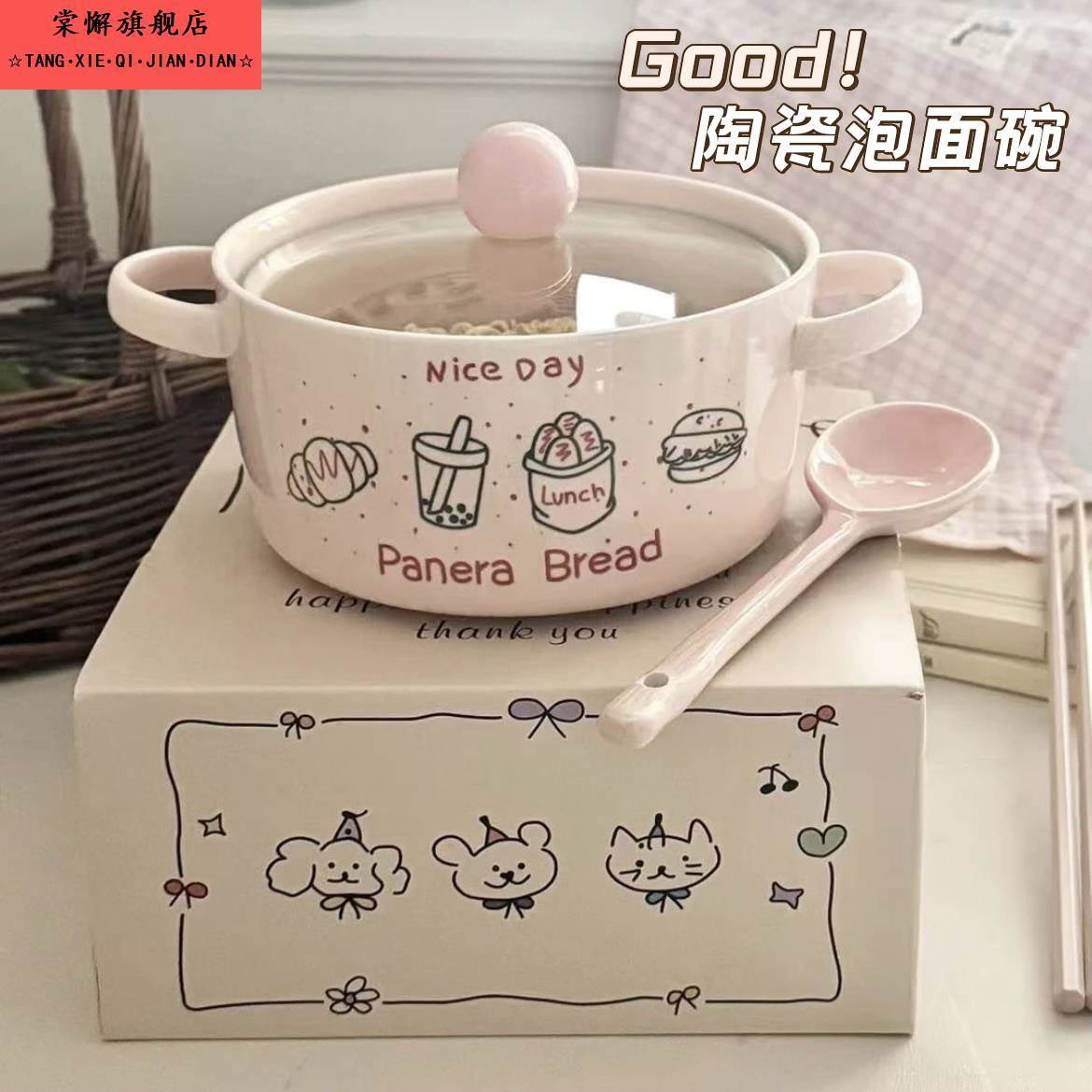 可爱双耳泡面碗宿舍学生带盖陶瓷大容量面碗个人专用双耳螺蛳粉碗