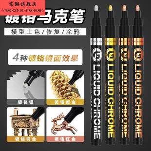镀锌马克笔补漆笔漆金属不锈钢防锈漆防腐漆银粉漆钢铁银漆电镀油