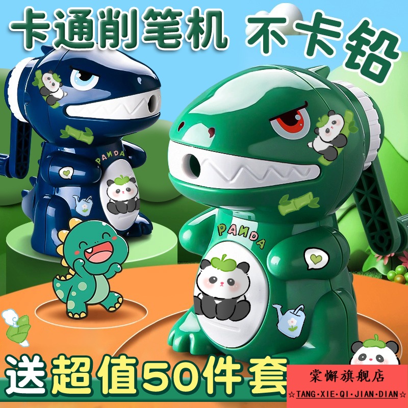 小恐龙手摇卷笔刀儿童小学生转笔刀铅笔刨削笔器手动自动进铅削铅笔绞笔刀卡通可爱小型多功能耐用钻笔削笔刀
