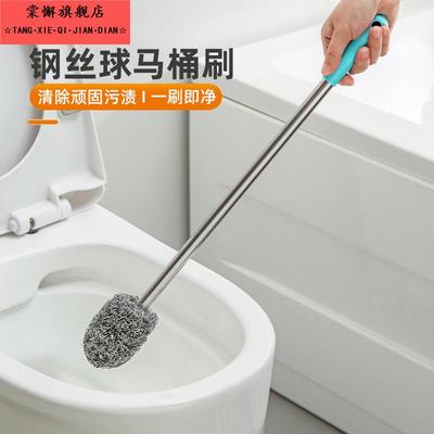 钢丝球马桶刷无死角洁厕刷加长柄不伤手长杆蹲厕刷厕所的清洁刷子
