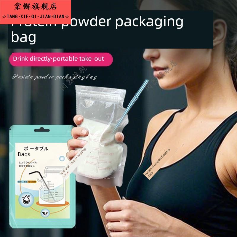 蛋白粉包装袋一次性手提式彻底密封保鲜蛋白粉储存袋奶粉茶咖啡杯