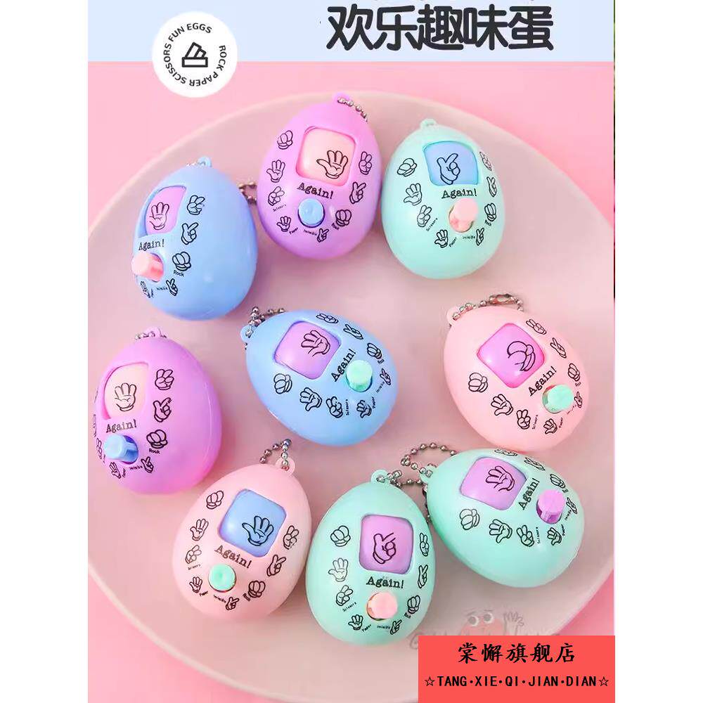创意石头剪刀布猜蛋Gashapon玩具卡通钥匙炼学校的孩子暑期学生礼