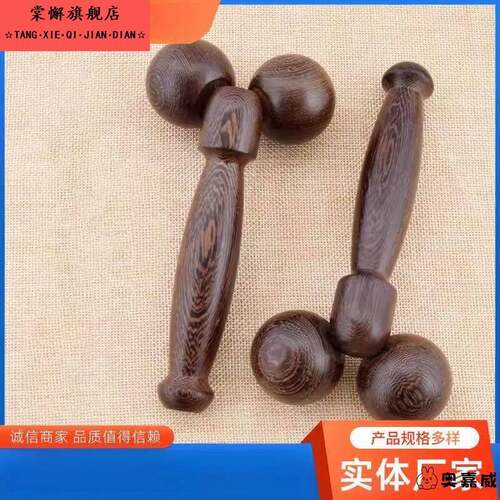 鸡翅木按摩器滚轮手动颈椎颈部双球面部腿部全身美容按摩提拉木质