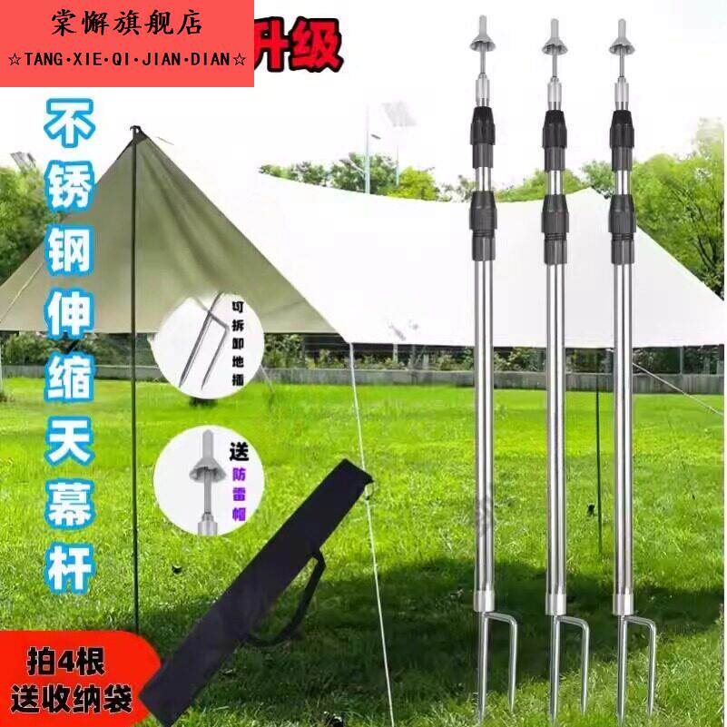 伸缩天幕支撑杆加粗配件门厅杆帐篷支杆遮阳网带地插杆挂鸟杆多用