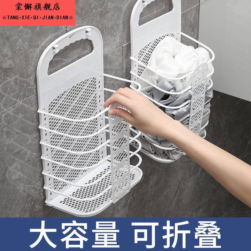 大号脏衣服收纳筐可折叠浴室脏衣篮卫生间放衣服神器家用壁挂衣篓