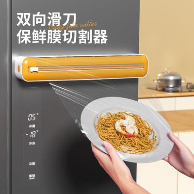 保鲜膜切割器烘焙锡纸切割盒家用双向滑刀磁吸壁挂式收纳架收纳盒