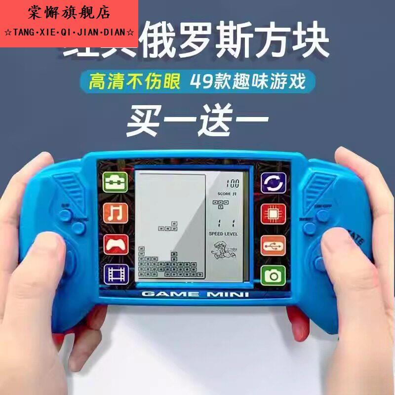 俄罗斯方块游戏机怀旧掌机儿童手柄益智玩具男孩超大屏2026新款5