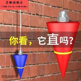 木工吊线锤高精度磁力吊线锤坠建筑工地实心垂直铅锤线陀线锥线垂
