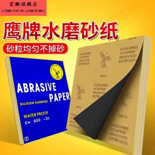 砂纸cw-2c#180 240 320 400 800 800~2000号目水磨干湿整包抛