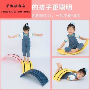 平衡板儿童前庭感统训练器材家用宝宝体能健身室内玩具聪明跷跷板