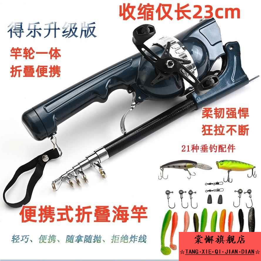 新品马上钓得乐鱼竿折叠路亚竿便携式海竿迷你钓鱼竿一体路亚远投