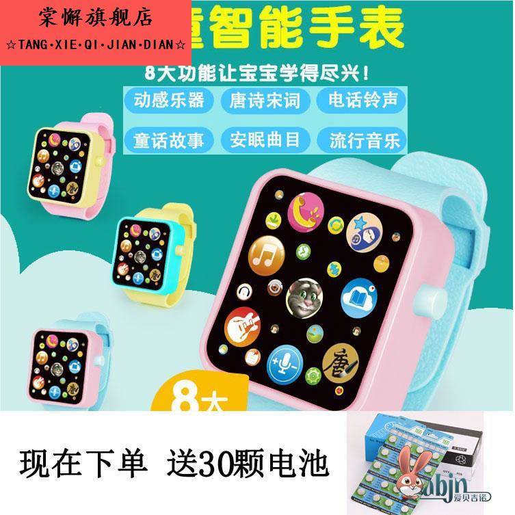 唱歌讲故事儿童手表益智玩具音乐故事机触屏宝宝婴儿幼儿早教互动
