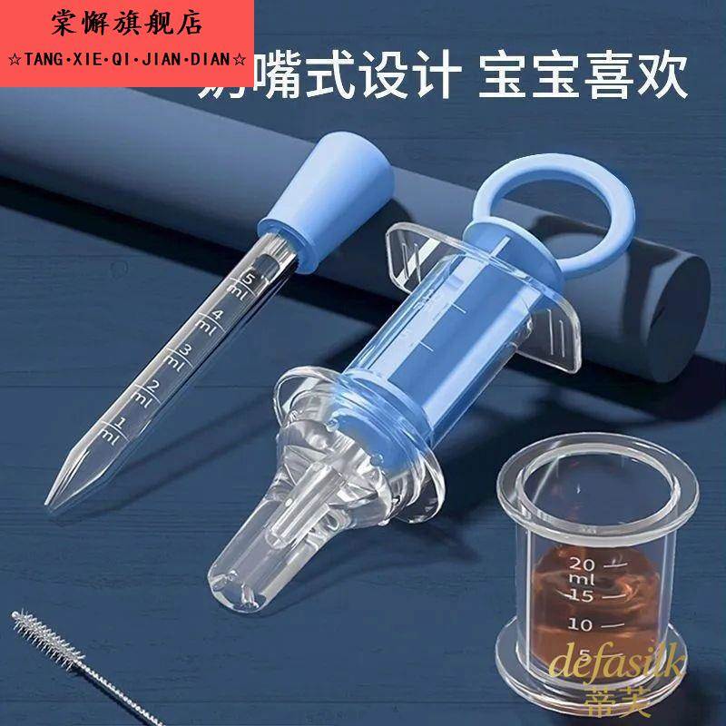 婴儿喂药神器防呛儿童滴管式宝宝喂水吃药小孩喝水喝药器度量杯