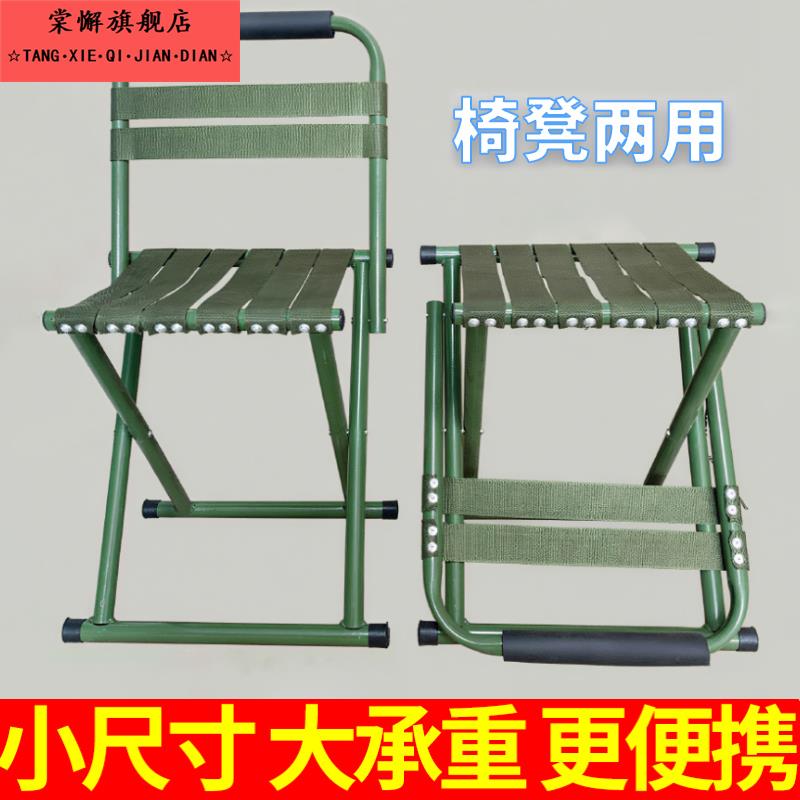 折叠椅子火车折叠凳子小马扎可折叠便携户外钓鱼椅小板凳凳子结实