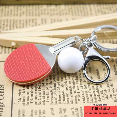 乒乓球挂件小钥匙扣包系列球拍可爱迷你国球饰品比赛周边创意环圈