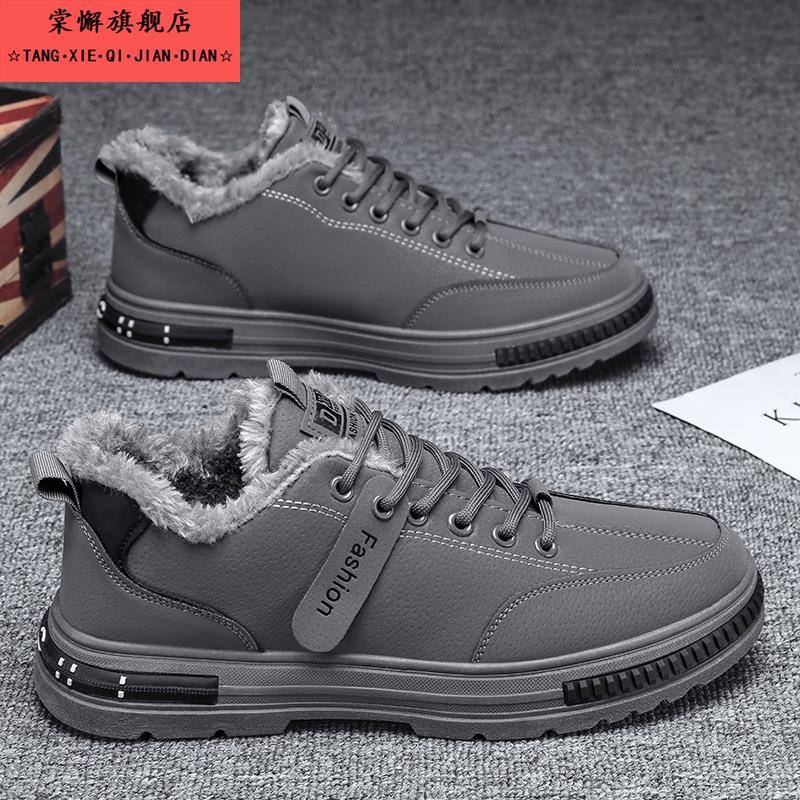 劳保鞋男冬季新款工地干活工作防水防滑耐磨板鞋加绒工装保暖棉鞋