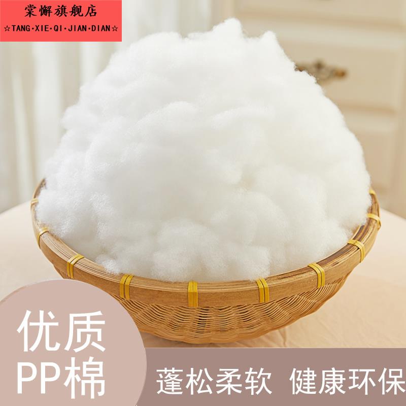 珍珠棉填充手工diy抱枕芯玩偶靠垫pp棉花填充物蓬松纤维高弹丝棉