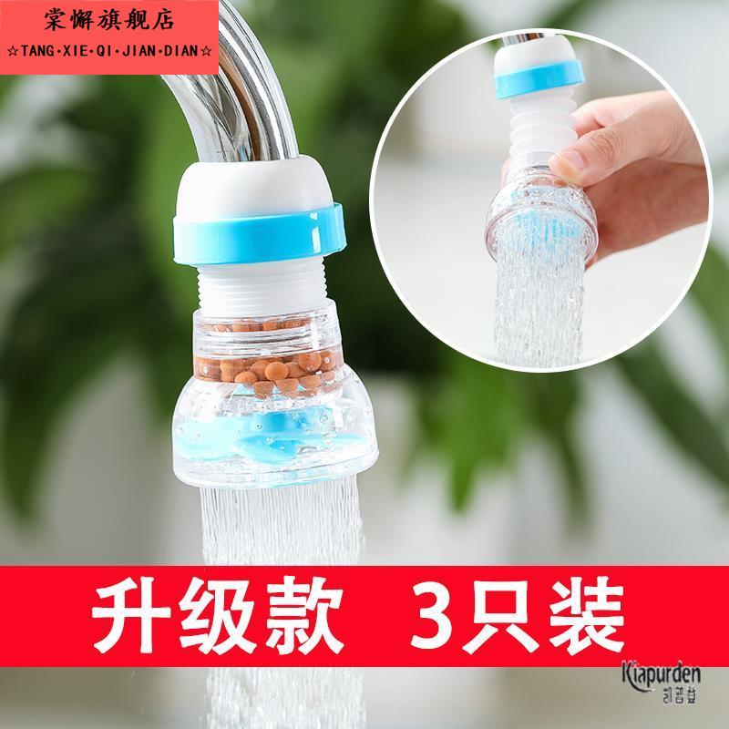 创意厨房水龙头节水器防溅头嘴延伸器过滤器家用自来水花洒净水器