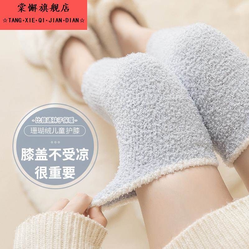 儿童护膝冬季防寒保暖袜套学生小孩女童中大童护腿秋冬专用袜套潮