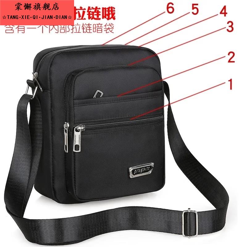 单肩包男包牛津布男斜挎包休闲 帆布包男士包包揹包小包钱包公文