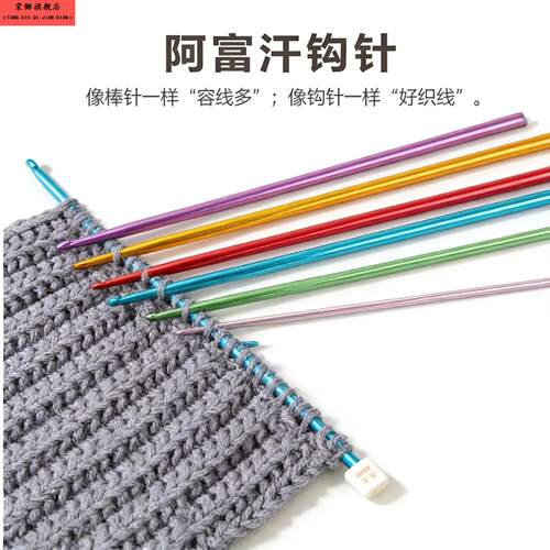 毛衣修补钩针工具全套长头阿富汗毛线手工编织材料包diy钩织针长