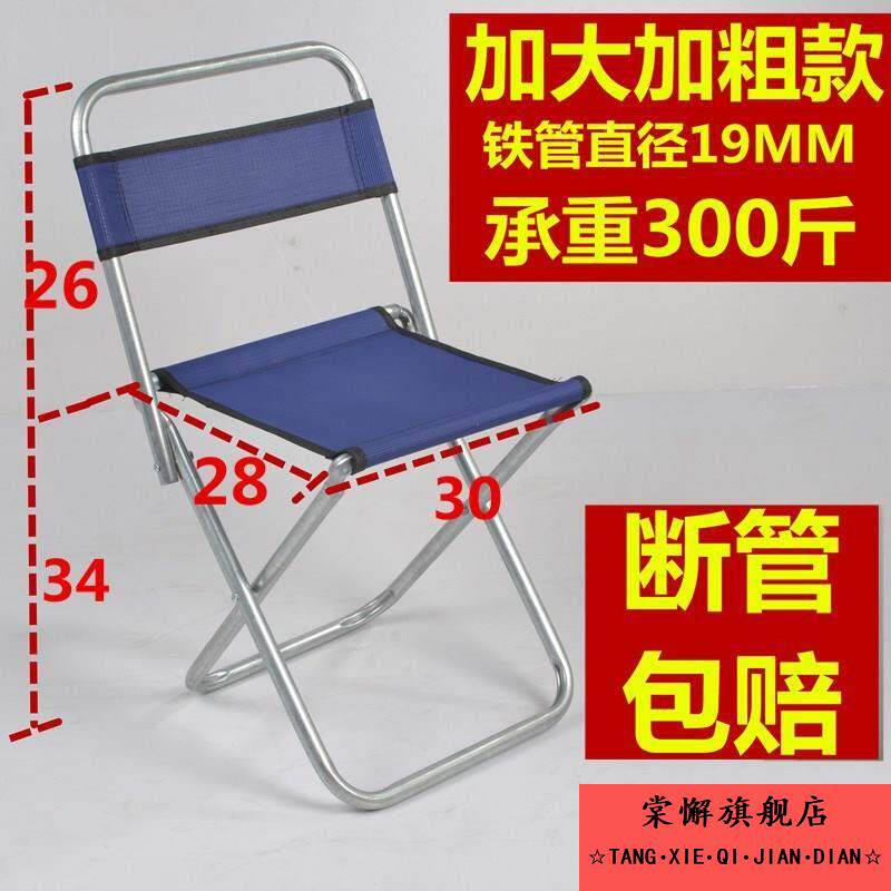 便携式金属折叠凳子网面靠背小椅子钓鱼马扎户外写生火车板凳包邮