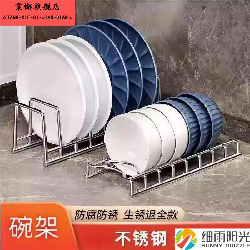 不锈钢碗碟碗盘收纳层架厨房置物架单层沥水架家用多功能放碗架