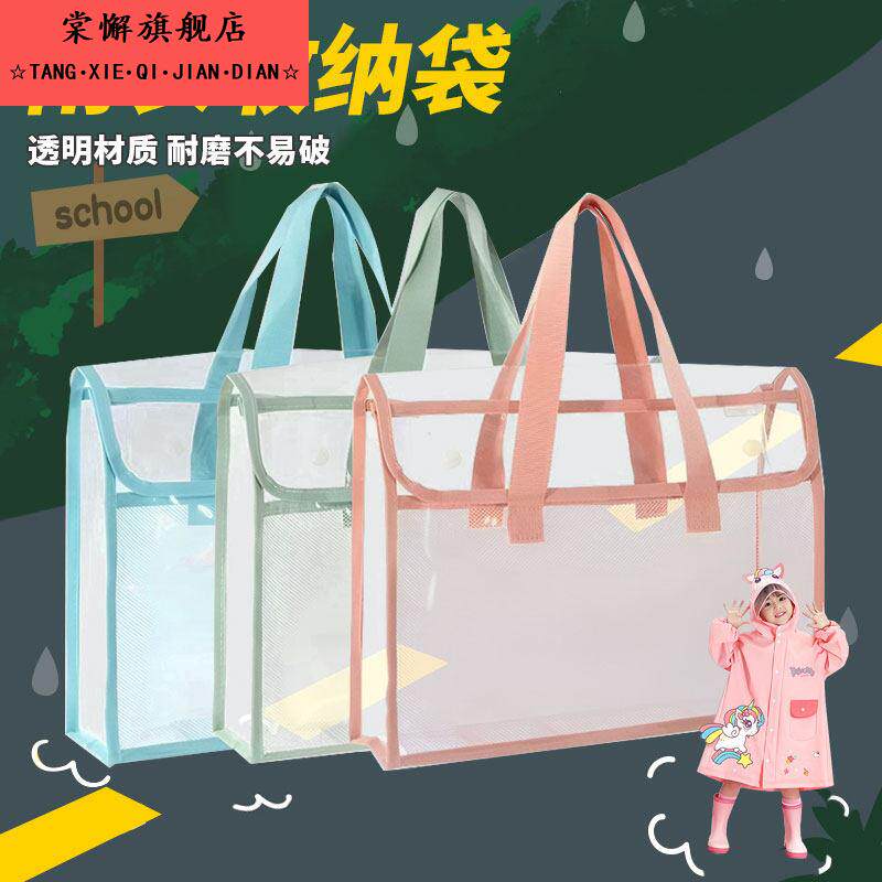 雨衣收纳袋防水小学生装雨衣专用手提袋儿童防水袋电动车雨衣神器