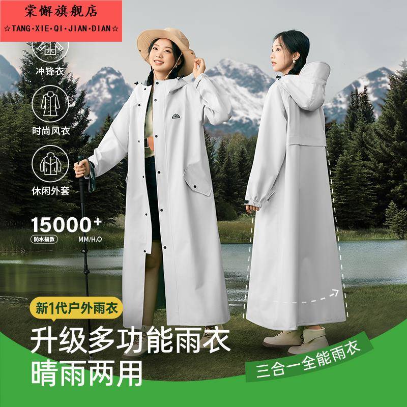 雨衣电动车女款长款全身防暴雨男成人外穿骑行人车分离电瓶车雨披