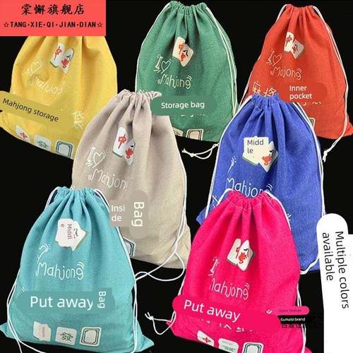 加厚帆布收纳袋麻将牌整理袋装麻将籽的袋子收拾麻将牌打包袋大号