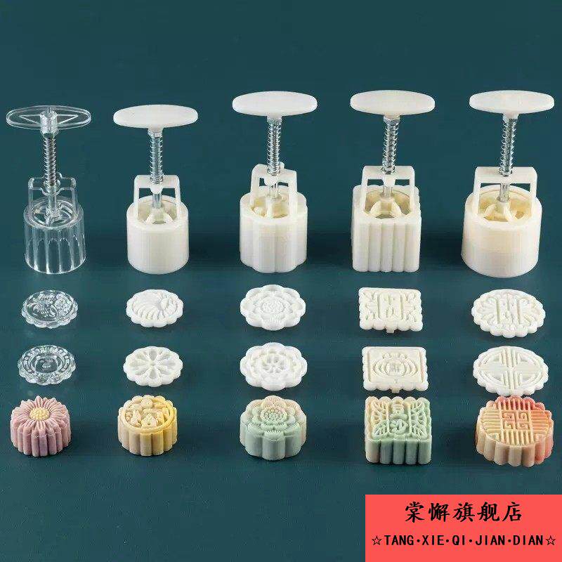 月饼模具新款2025手压式家用绿豆糕模具食品级专用广式冰皮50g75g