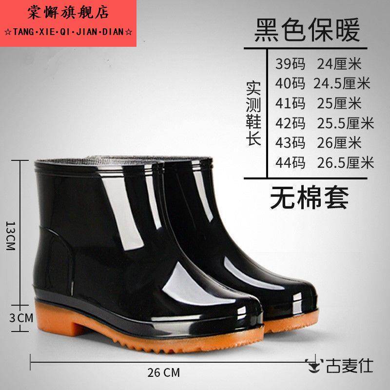 水鞋厨房工作鞋劳保鞋男低筒雨靴低帮防滑胶鞋男士短筒加棉雨鞋男
