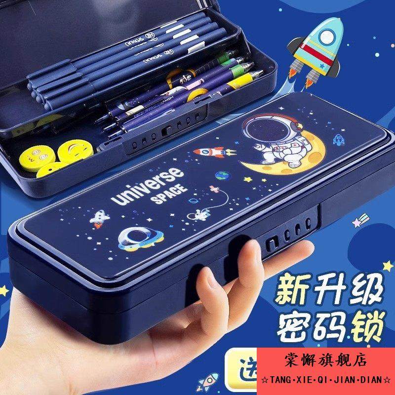 密码锁文具盒小学生铅笔盒男孩新款多功能儿童笔袋男生黑科技文具袋笔盒男童塑料幼儿园笔袋女孩一年级铅笔袋,文具电教/文化用品/商务用品,文具盒,淘宝优惠券,粉丝福利购,淘宝优惠卷
