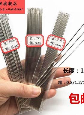 加长钢针超硬不锈钢手缝针缝被子针15cm大眼针加粗大孔针串珠针尖