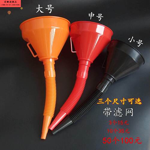 漏斗排水管接漏水神器弯管加水带软管大口 宽口家用多用途加油